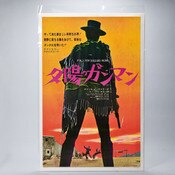 Japanese B1 Movie Poster 2mil polye